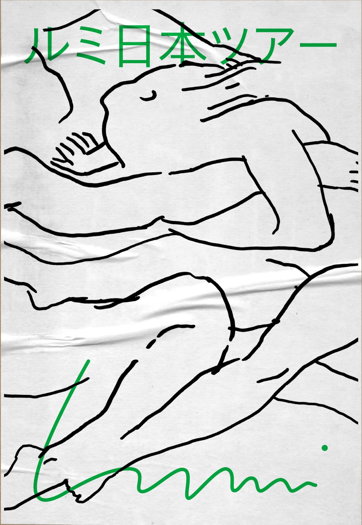 lumi-affiche3.jpg