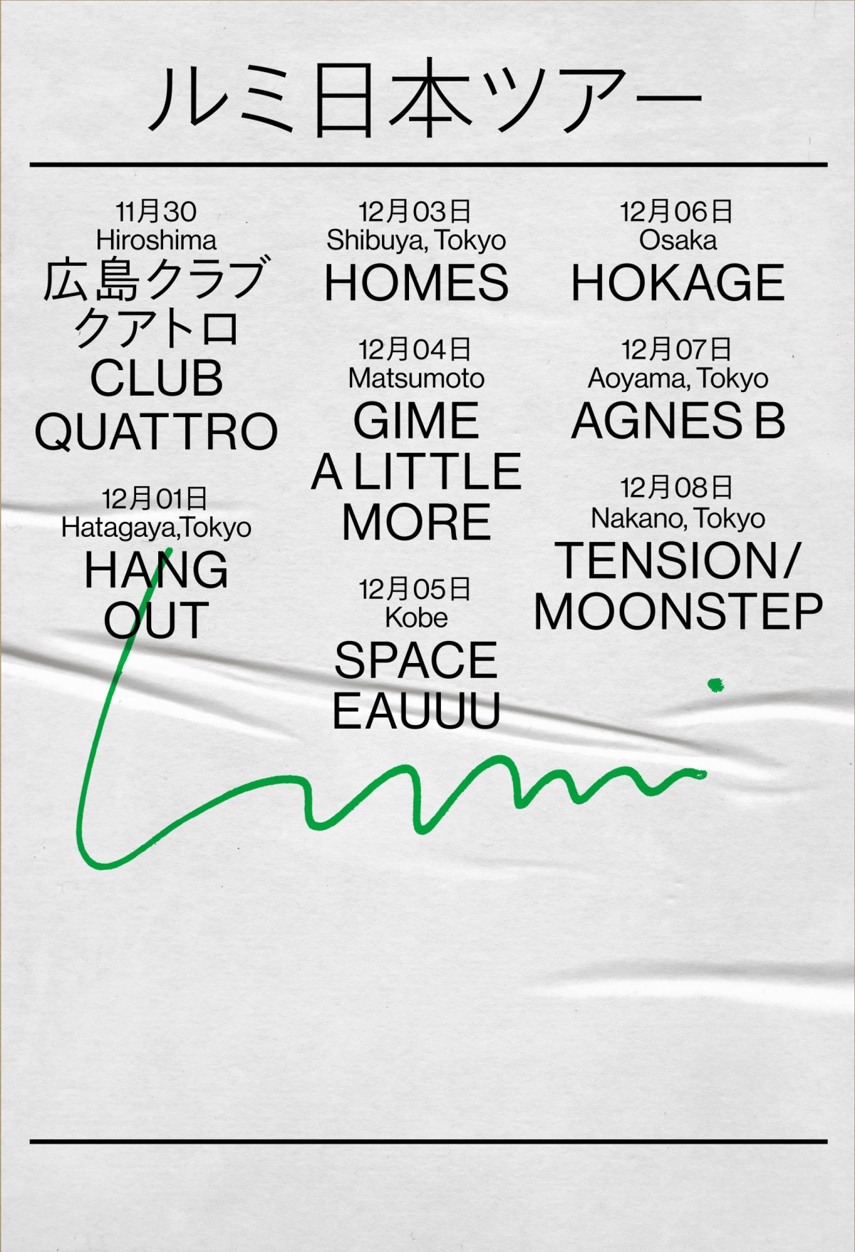 lumi-affiche2.jpg